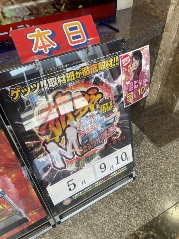 ホームラン菰野店の取材写真2