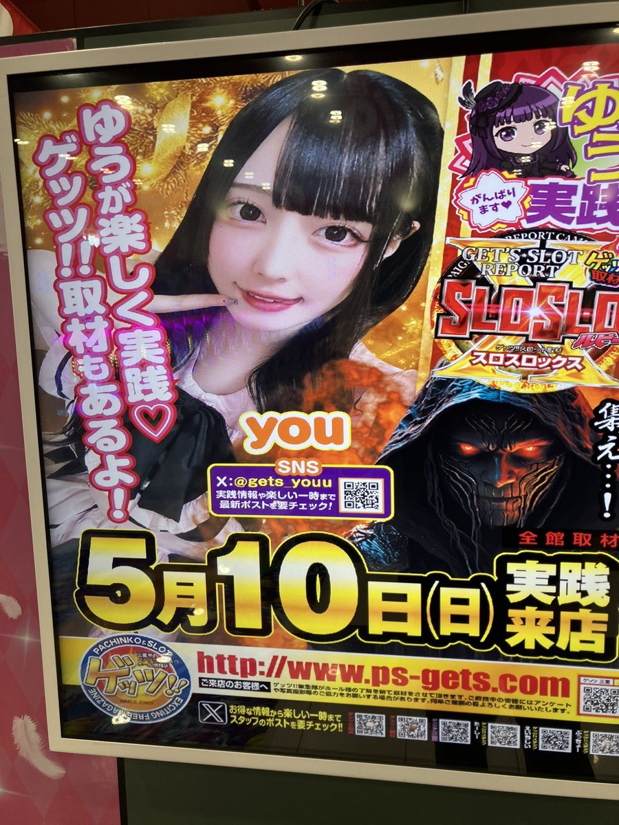 SUN亀山店の取材写真2