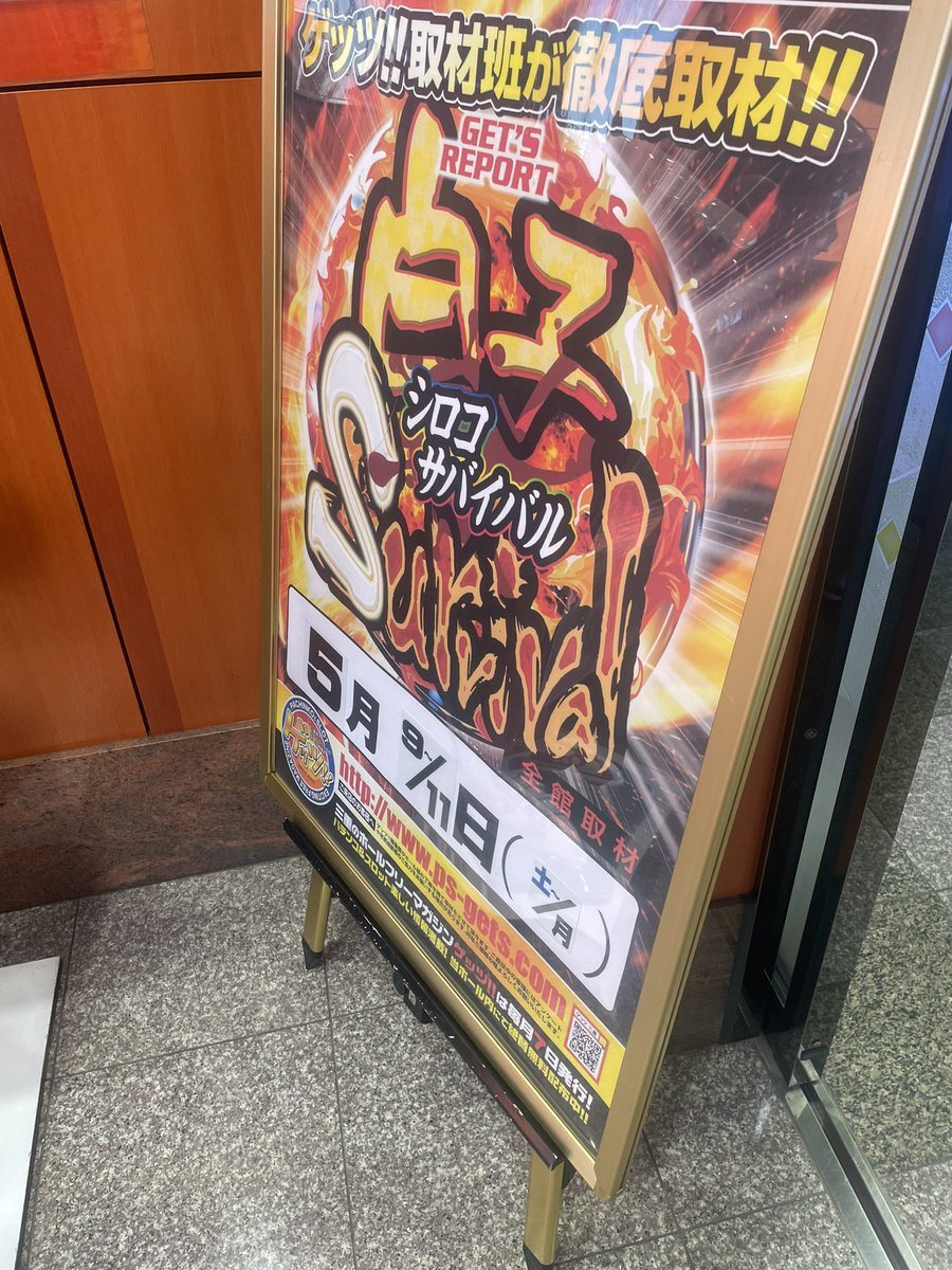 ホームラン白子店の取材写真2