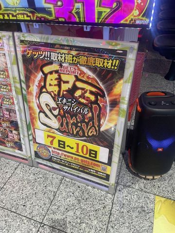 ホームラン四日市駅西店の取材写真2