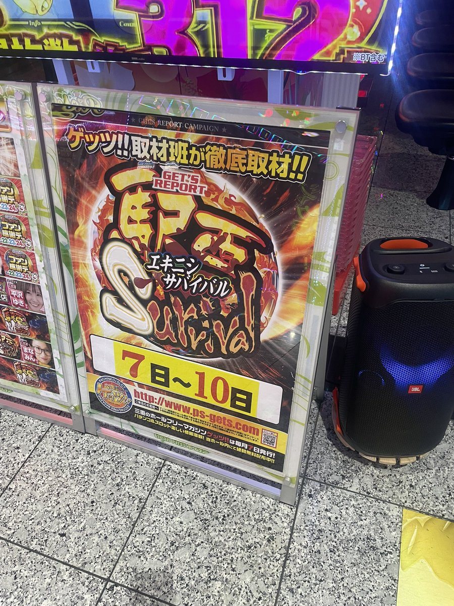 ホームラン四日市駅西店の取材写真2