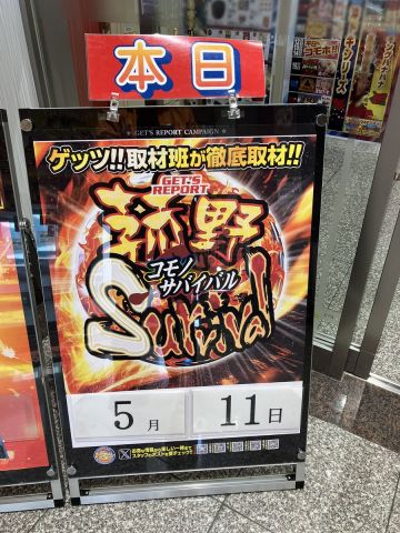ホームラン菰野店の取材写真2