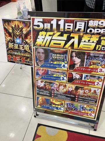 キング観光いなべ店の取材写真2