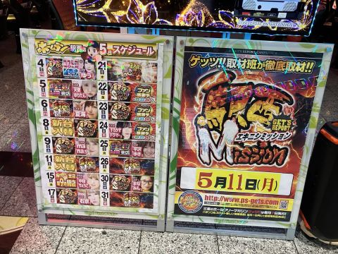 ホームラン四日市駅西店の取材写真2