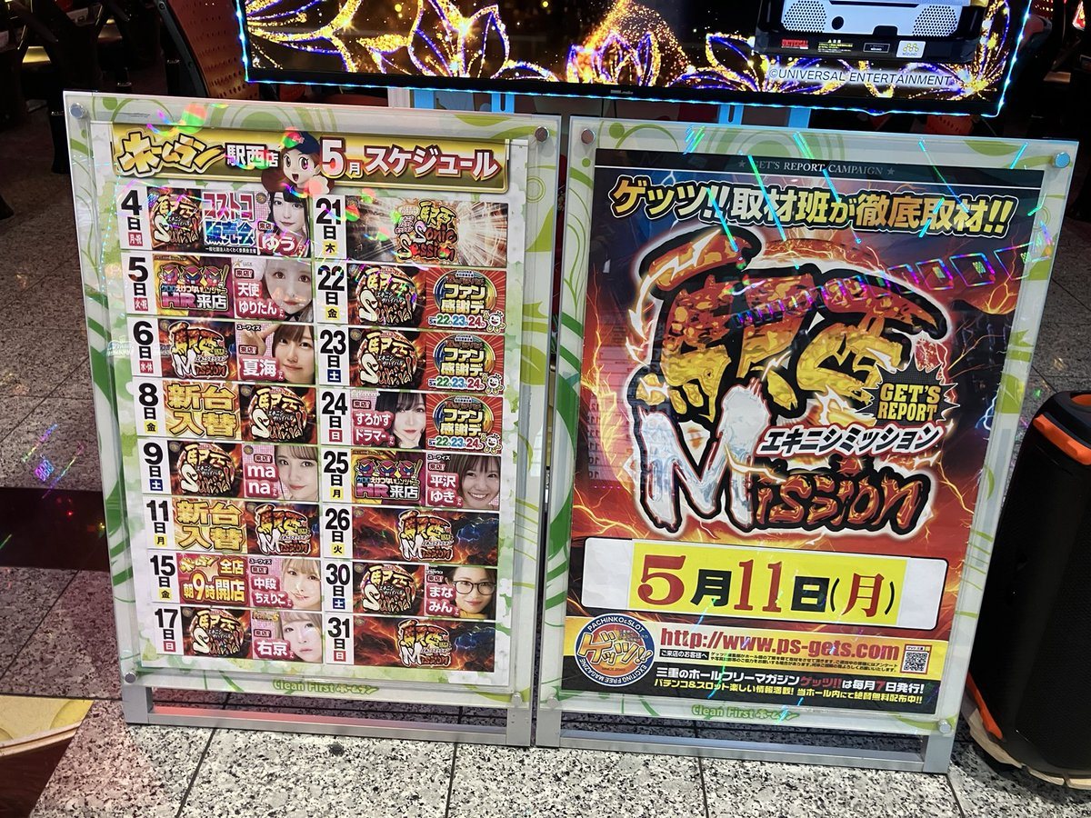 ホームラン四日市駅西店の取材写真2