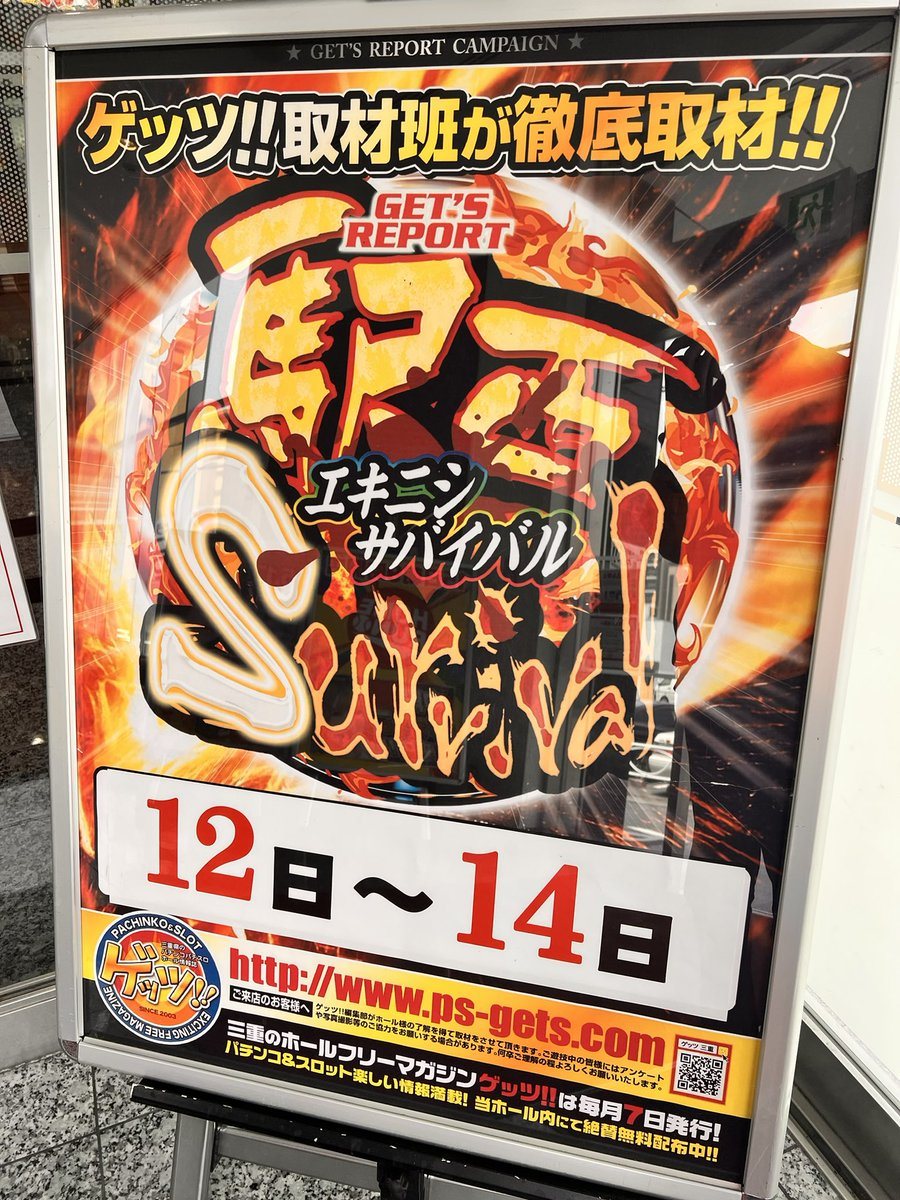 ホームラン四日市駅西店の取材写真2
