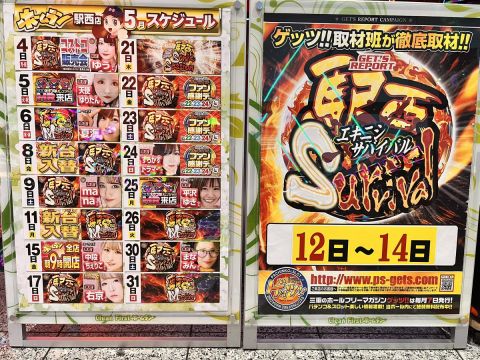 ホームラン四日市駅西店の取材写真2