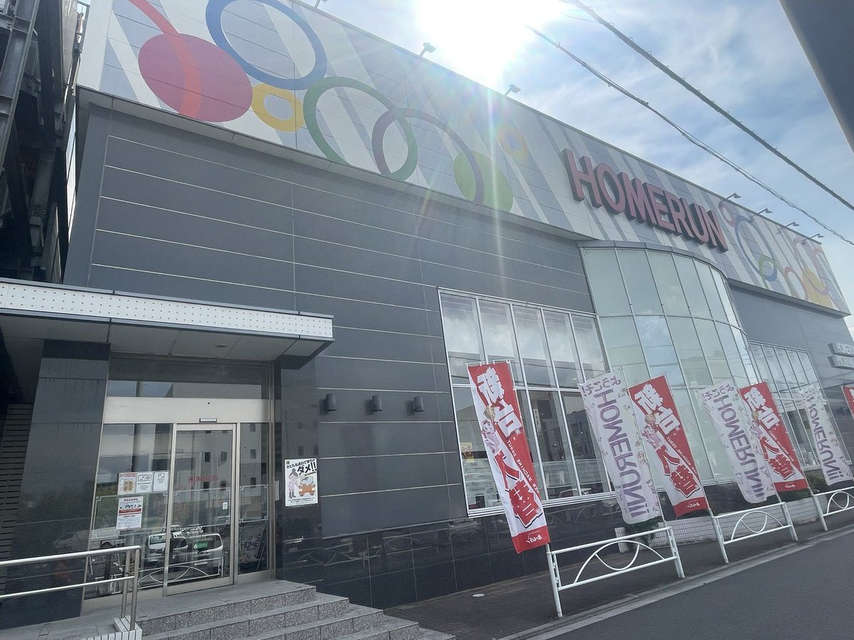 ホームラン四日市駅西店の取材写真1