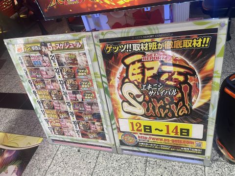 ホームラン四日市駅西店の取材写真2