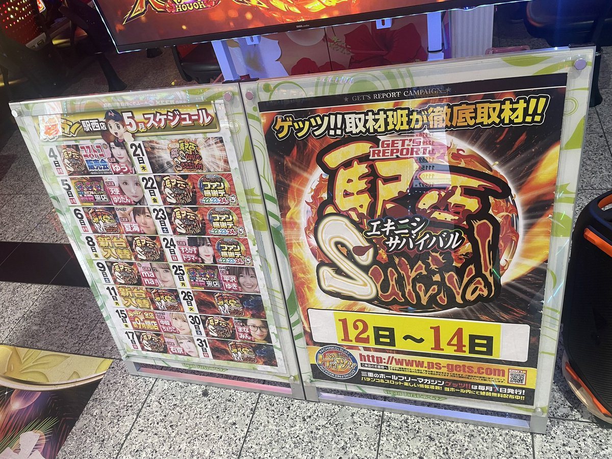 ホームラン四日市駅西店の取材写真2