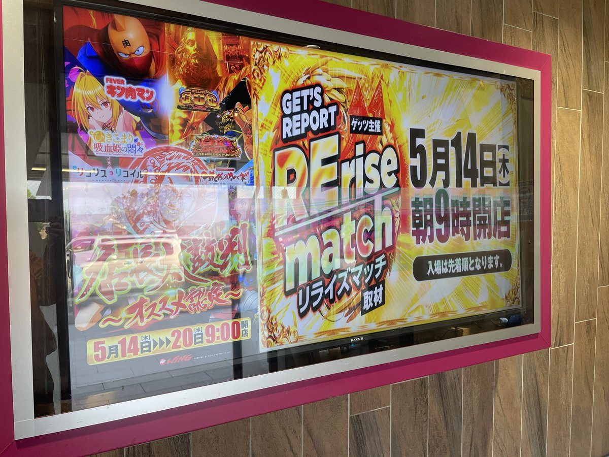 ウイング松阪南店の取材写真2