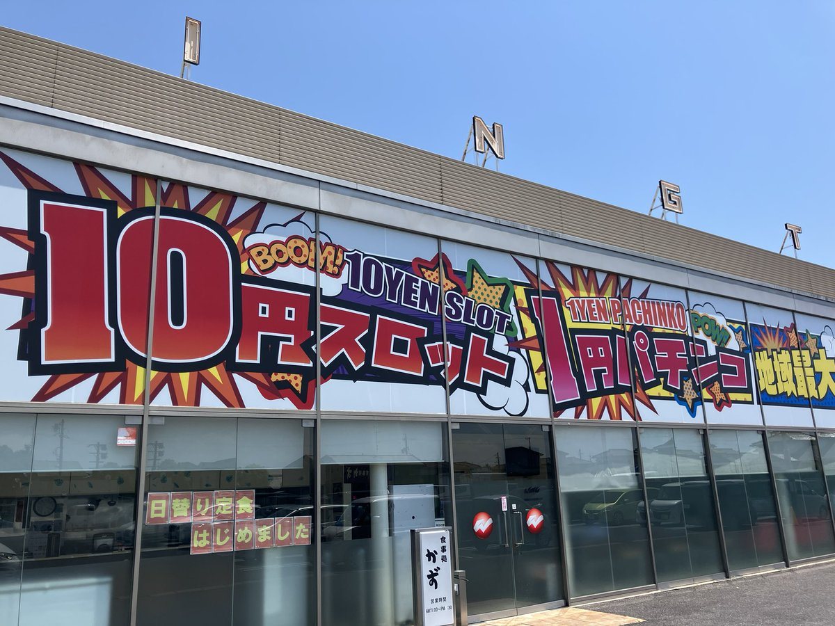 ウイング津店の取材写真1