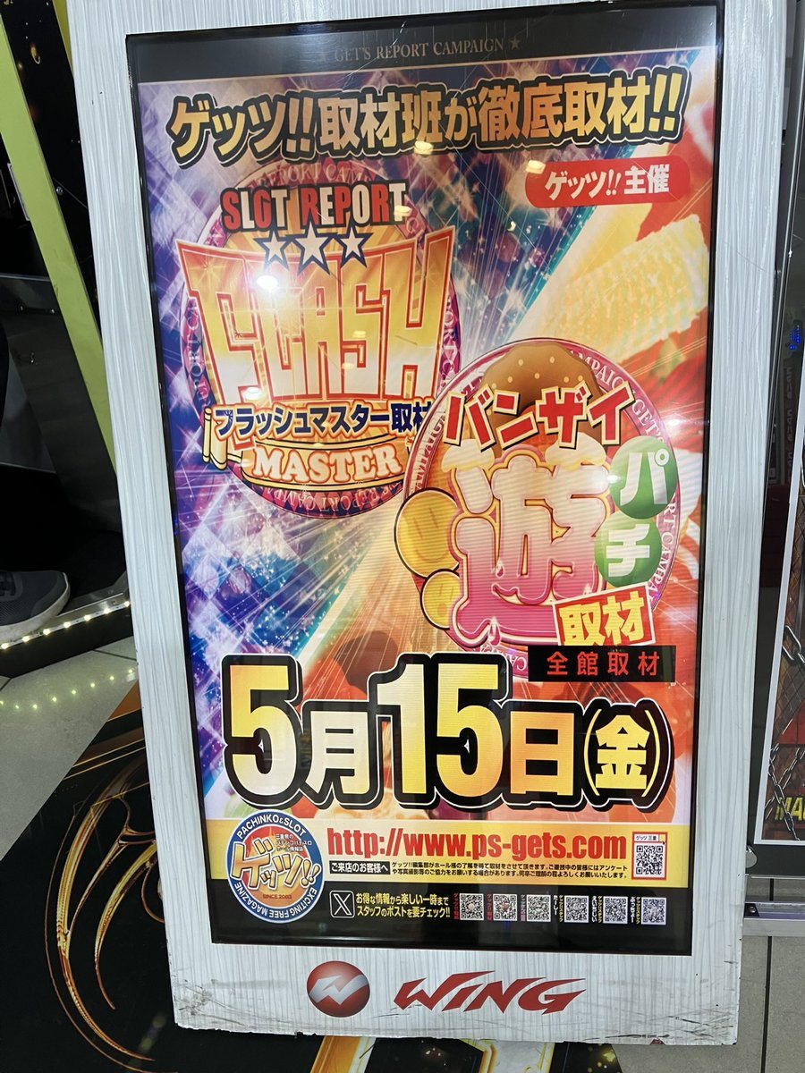ウイング津店の取材写真2