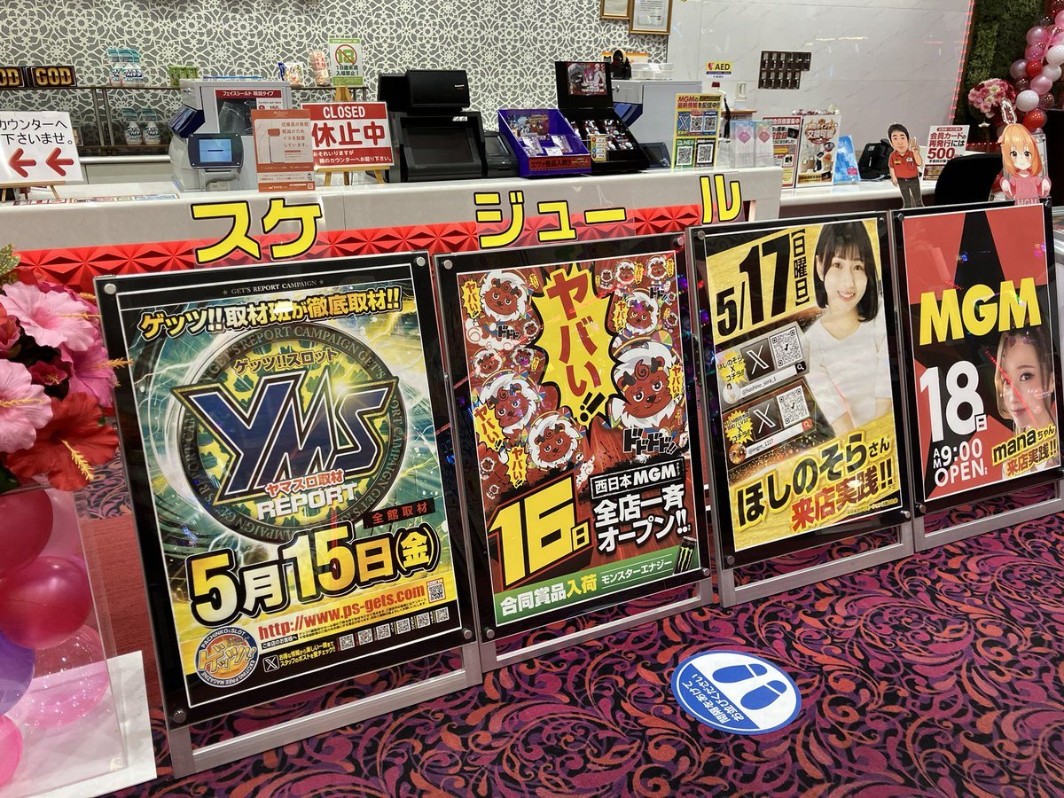 MGM四日市店の取材写真2