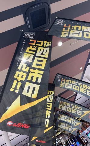 ウイング四日市中央店の取材写真1