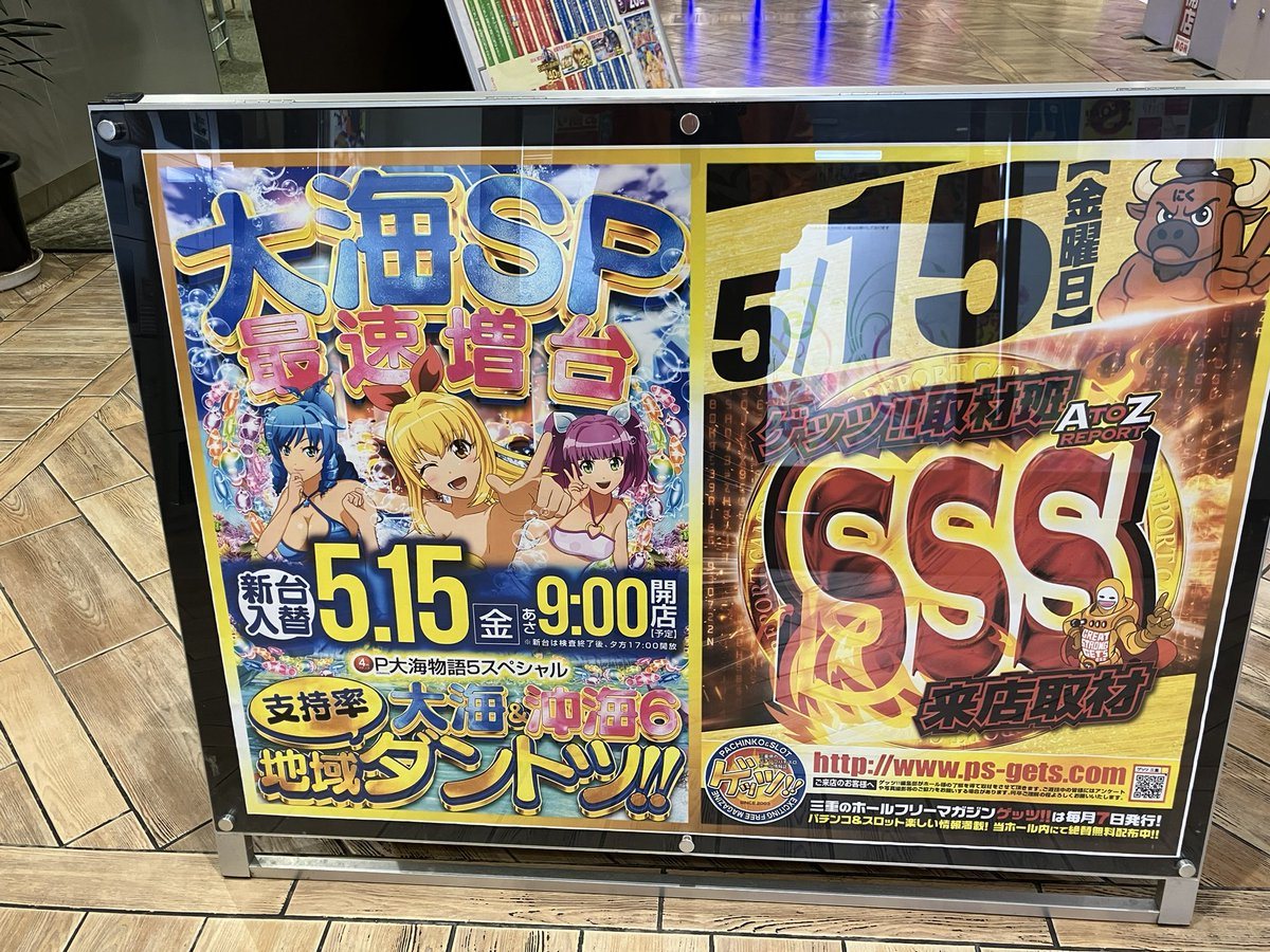 MGM松阪店の取材写真2