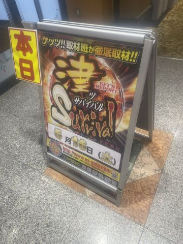 ホームラン津店の取材写真2