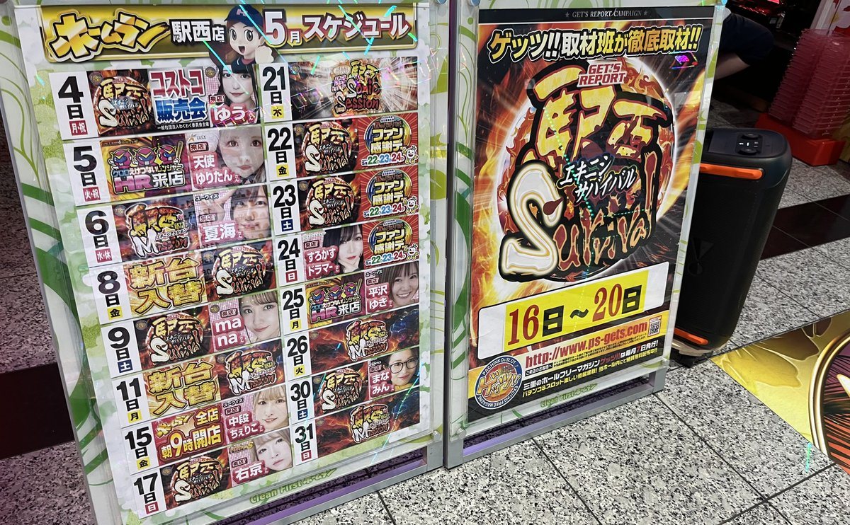 ホームラン四日市駅西店の取材写真2