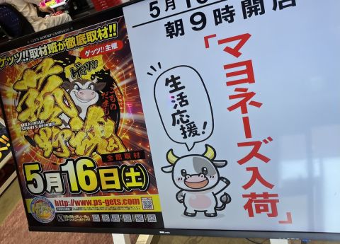 ウイング菰野店の取材写真2