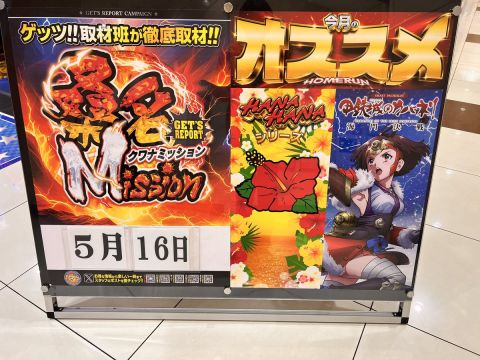 ホームラン桑名店の取材写真2