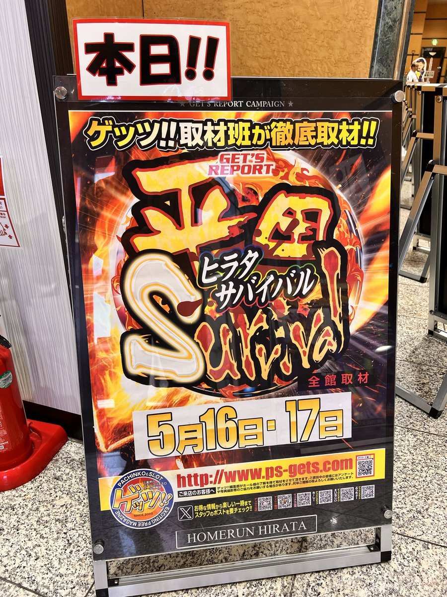ホームラン平田店の取材写真2