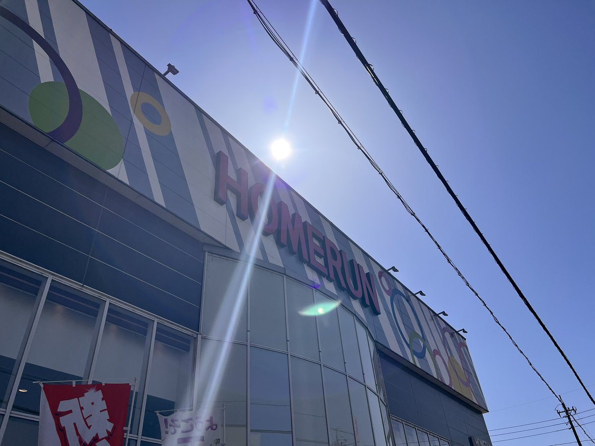 ホームラン四日市駅西店の取材写真1