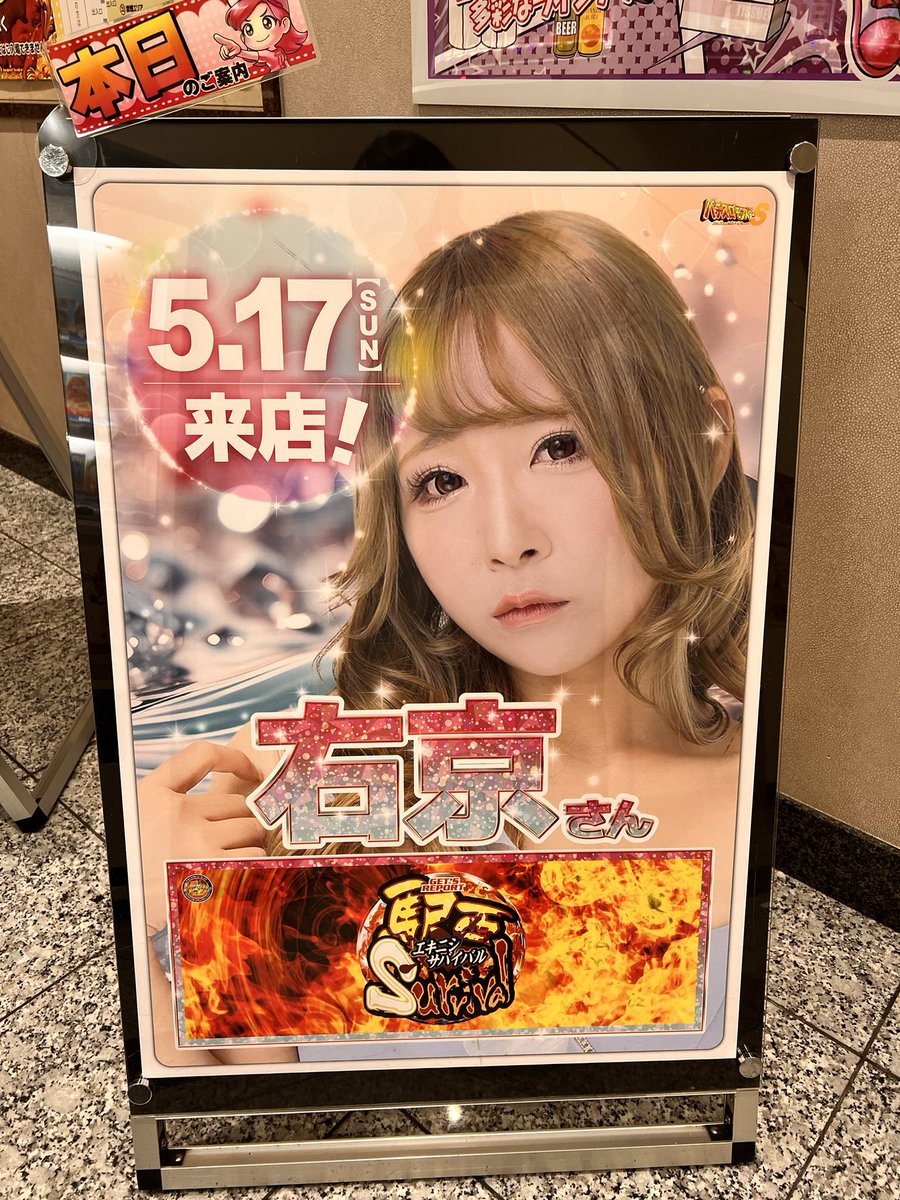 ホームラン四日市駅西店の取材写真2
