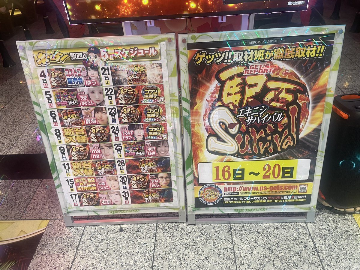 ホームラン四日市駅西店の取材写真2