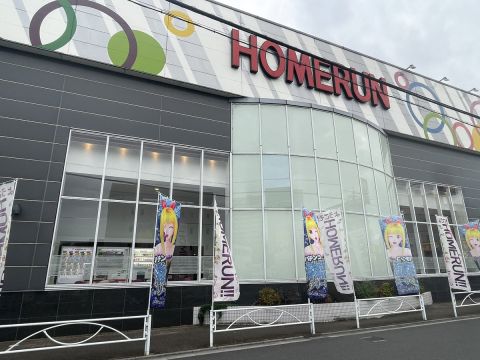 ホームラン四日市駅西店の取材写真1