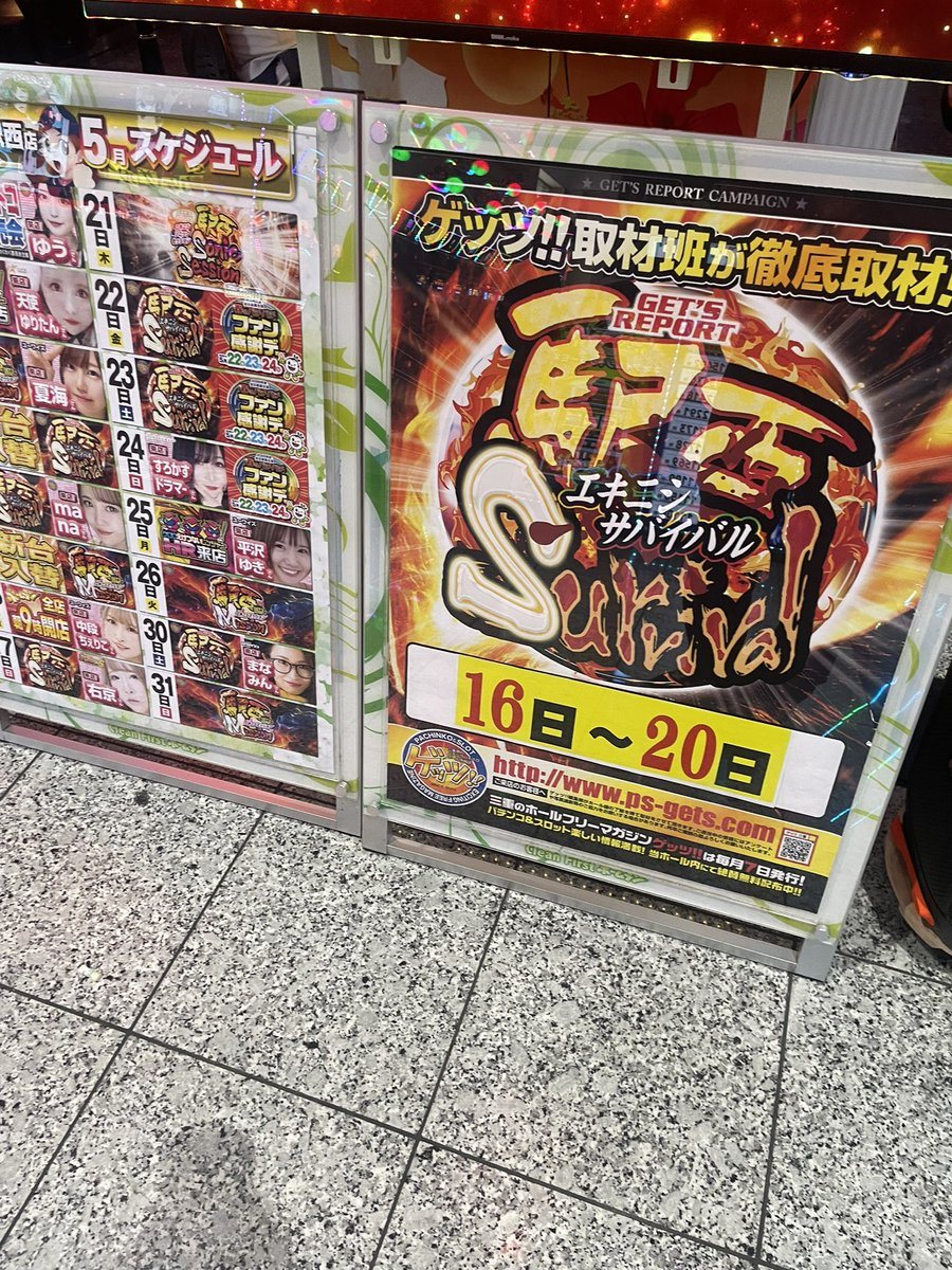 ホームラン四日市駅西店の取材写真2