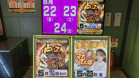 ホームラン白子店の取材写真2