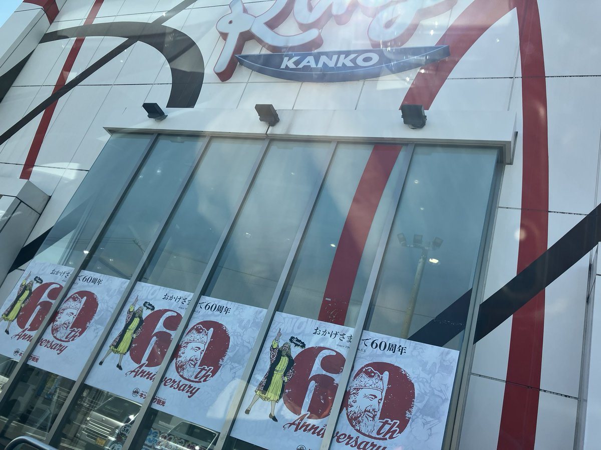 キング観光いなべ店の取材写真1