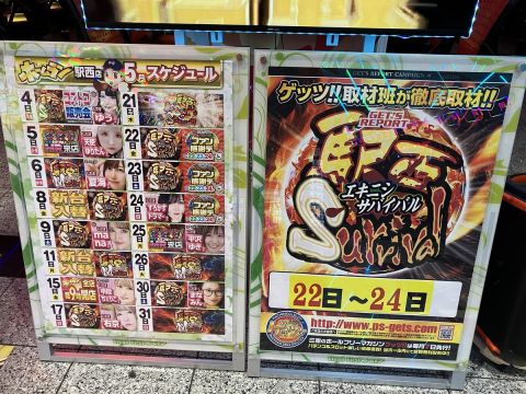ホームラン四日市駅西店の取材写真2