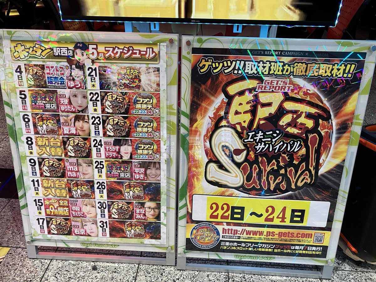ホームラン四日市駅西店の取材写真2