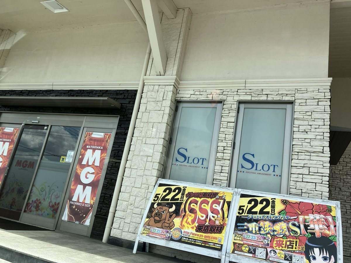 MGM松阪店の取材写真1