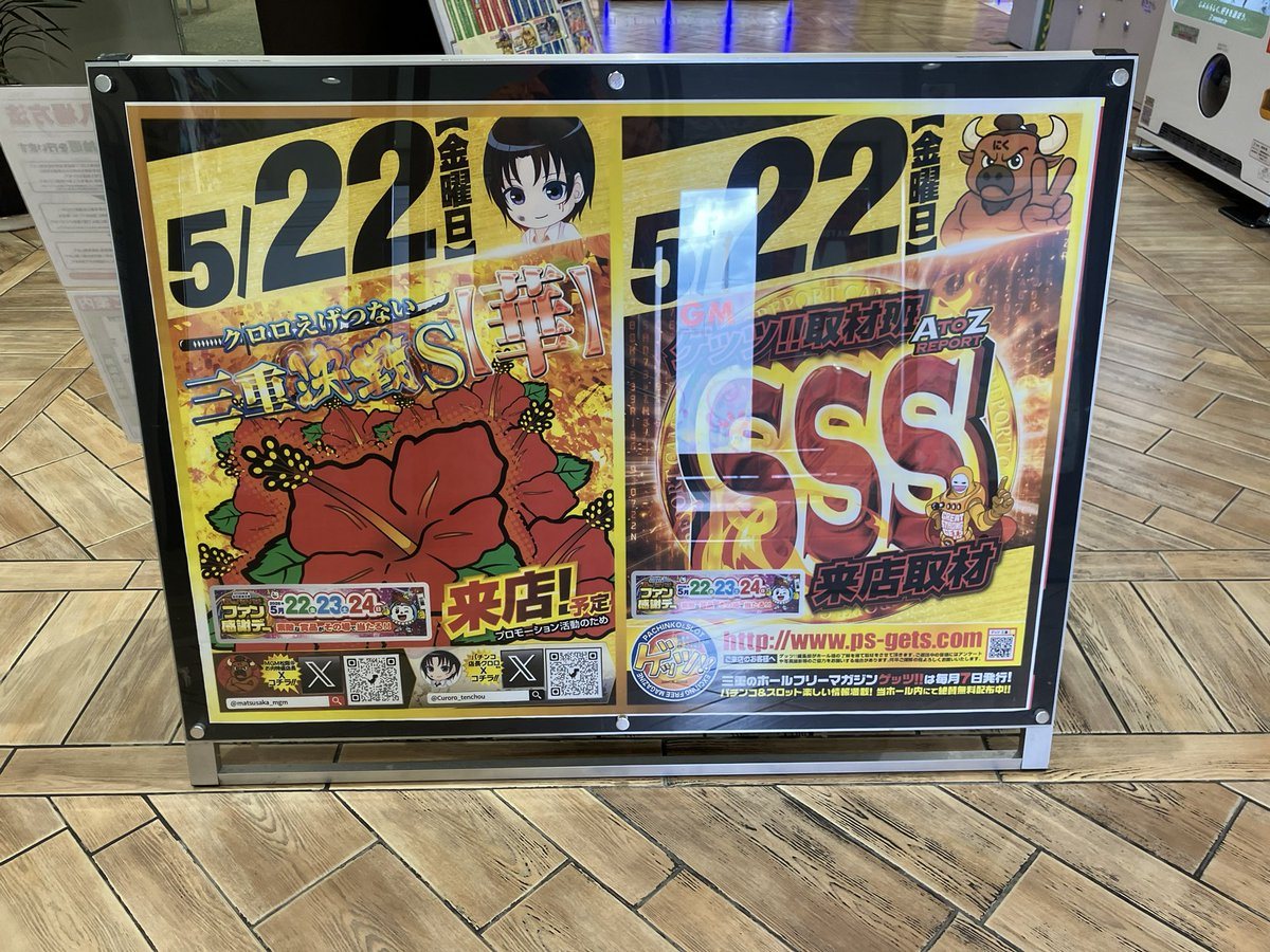 MGM松阪店の取材写真2