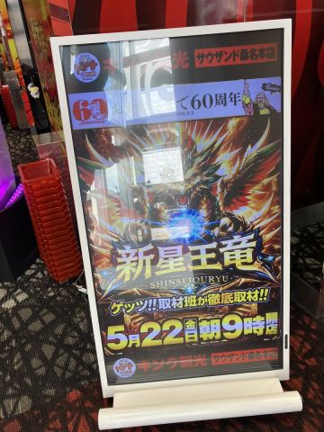 キング観光サウザンド桑名本店の取材写真2