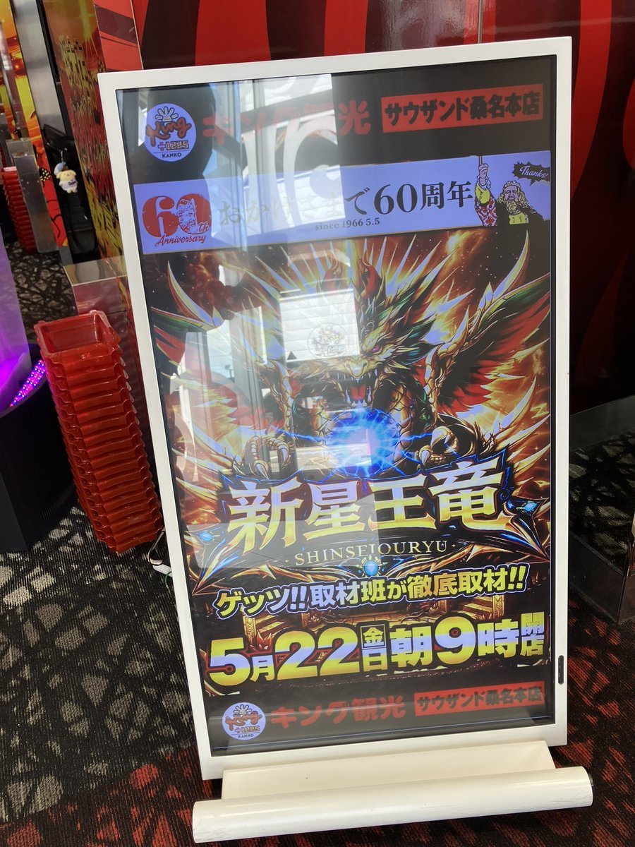 キング観光サウザンド桑名本店の取材写真2