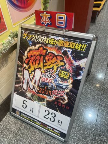 ホームラン菰野店の取材写真2