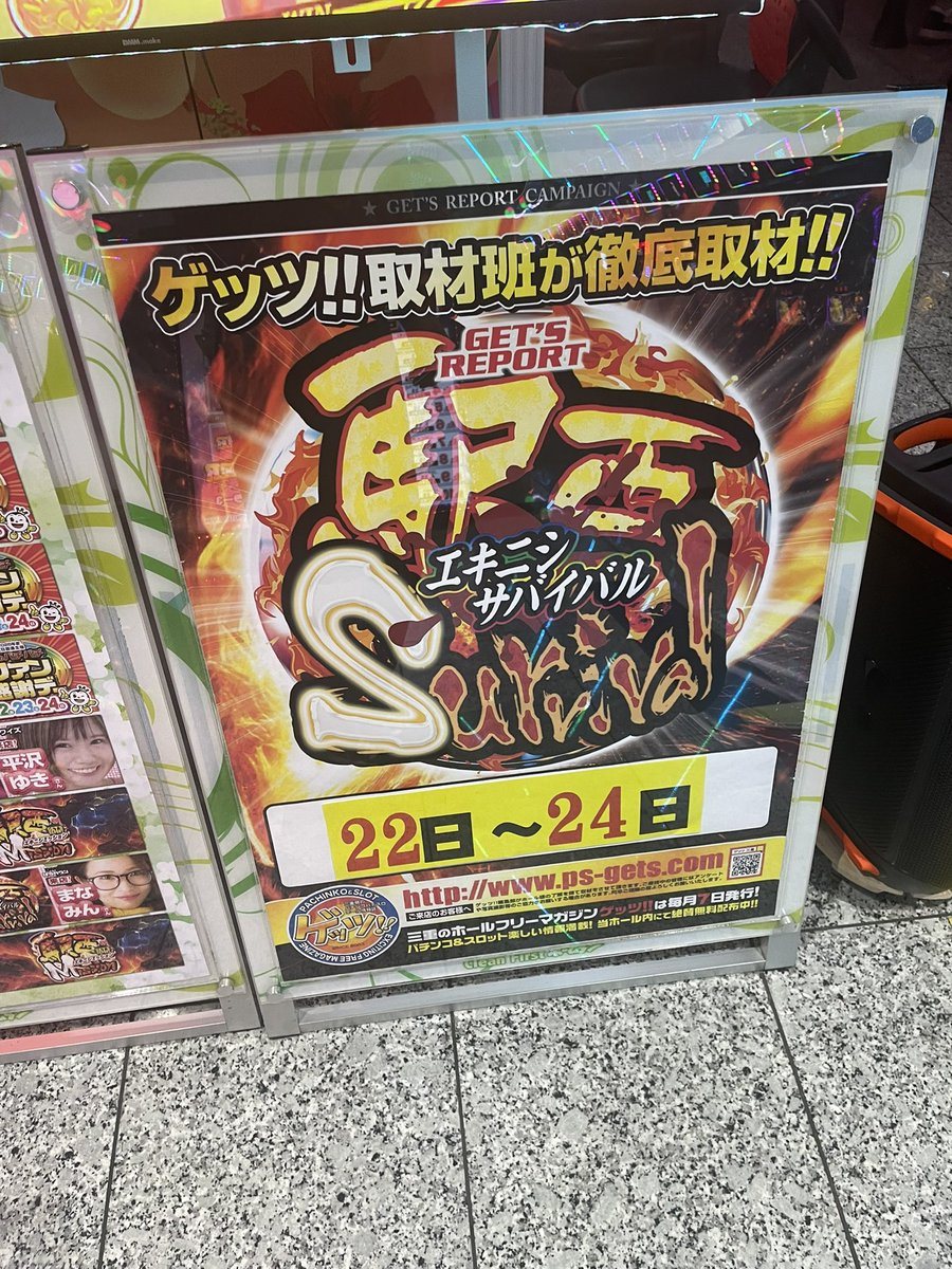 ホームラン四日市駅西店の取材写真2