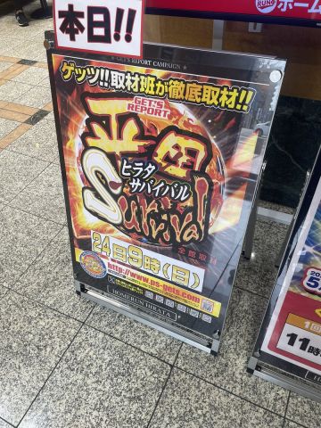 ホームラン平田店の取材写真2