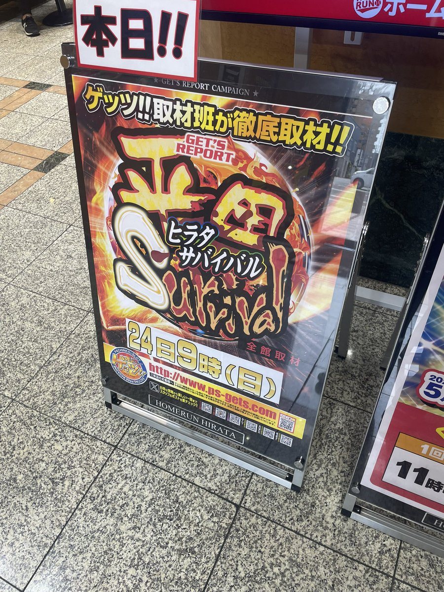 ホームラン平田店の取材写真2