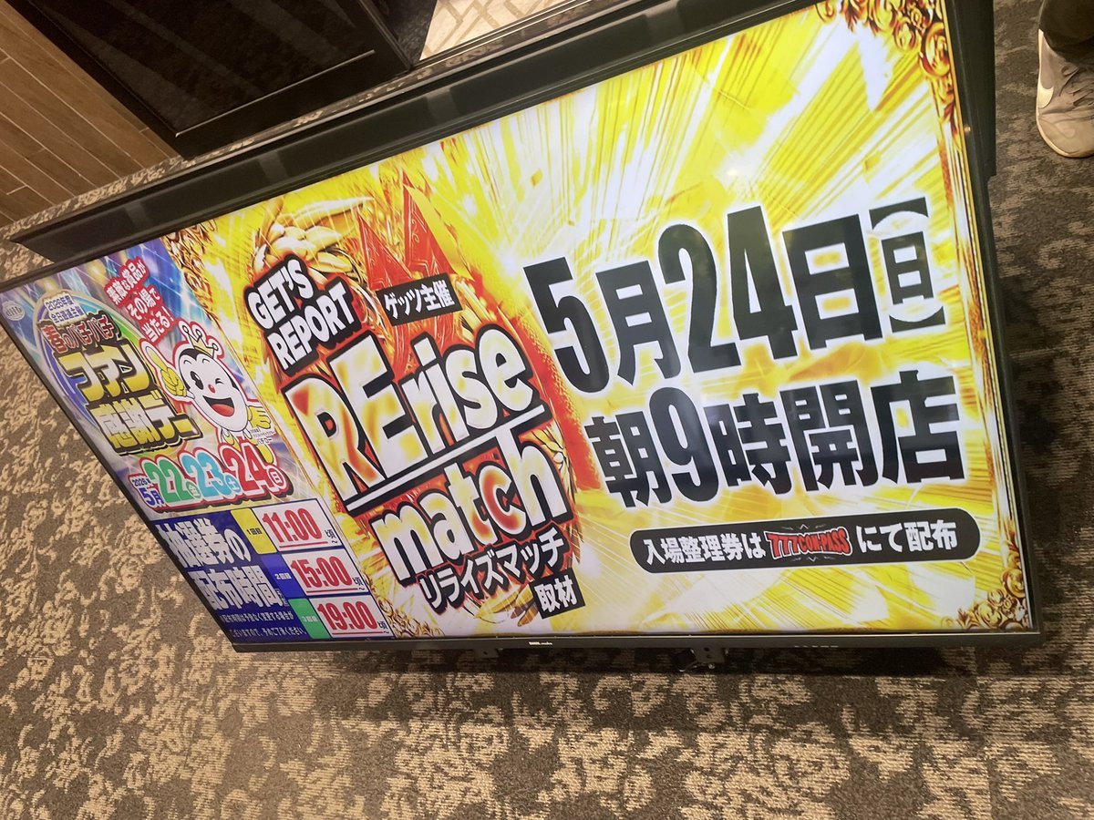 ウイング松阪南店の取材写真2
