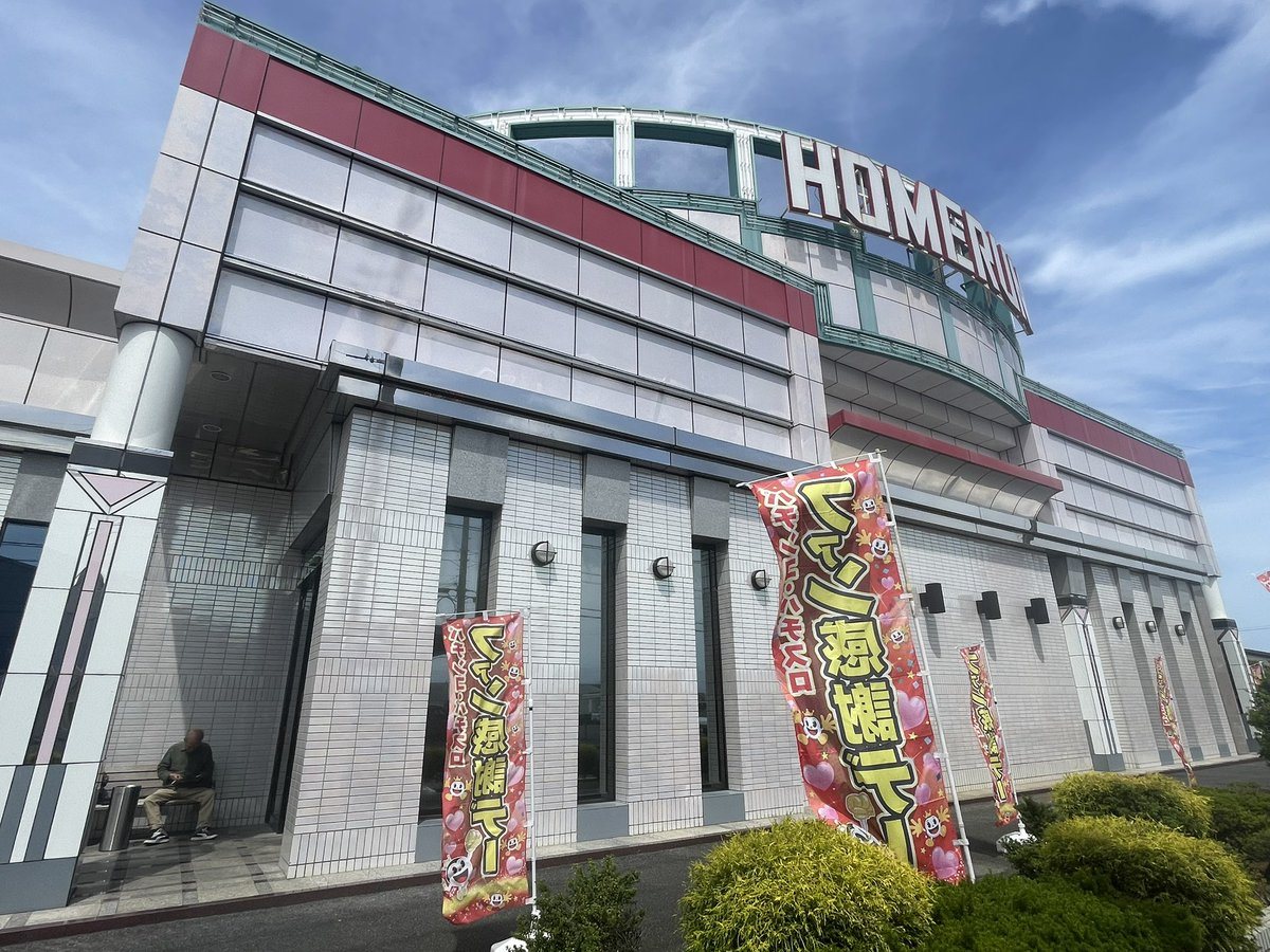 ホームラン白子店の取材写真1