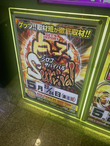 ホームラン白子店の取材写真2