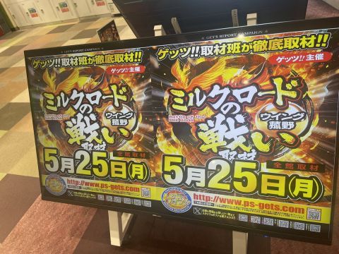 ウイング菰野店の取材写真2