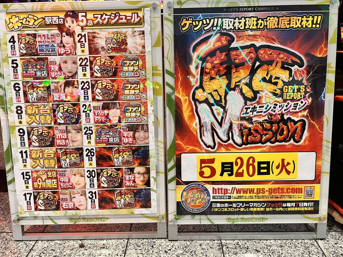 ホームラン四日市駅西店の取材写真2