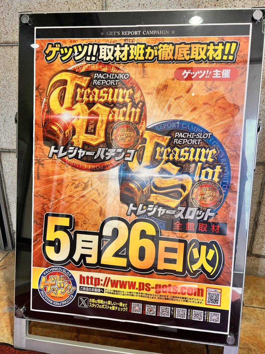 ウイング津店の取材写真2