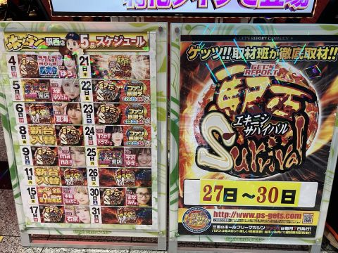 ホームラン四日市駅西店の取材写真2