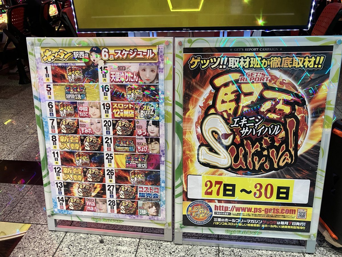 ホームラン四日市駅西店の取材写真2